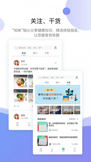 好体知  v3.2.63图4