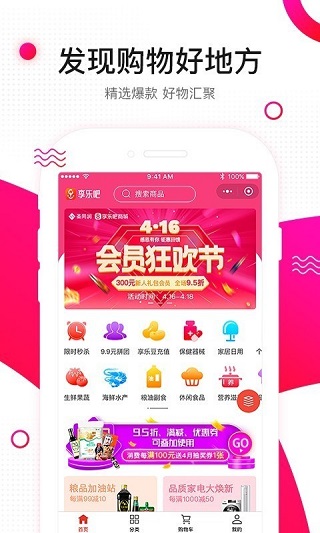 享乐吧app下载安装官网最新版本苹果版  v1.1.25图3