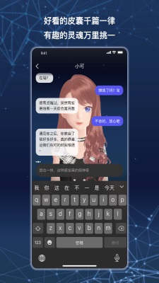 小可AIapp  v1.0.3图1