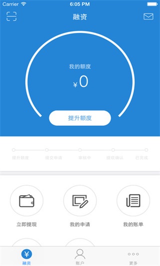 小企鹅贷款免费版  v1.0图3