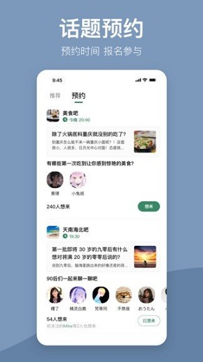 盐吧交友安卓版  v2.0.0图1