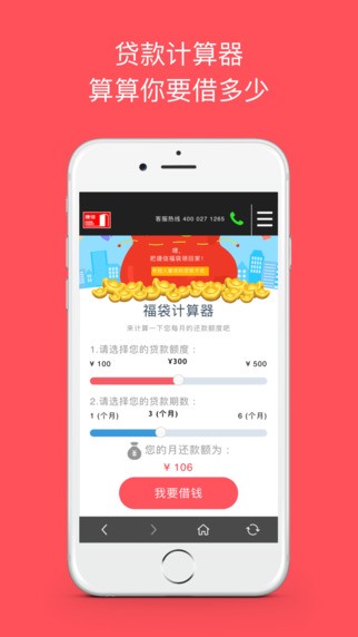 小袋鼠免费版下载  v1.0图1