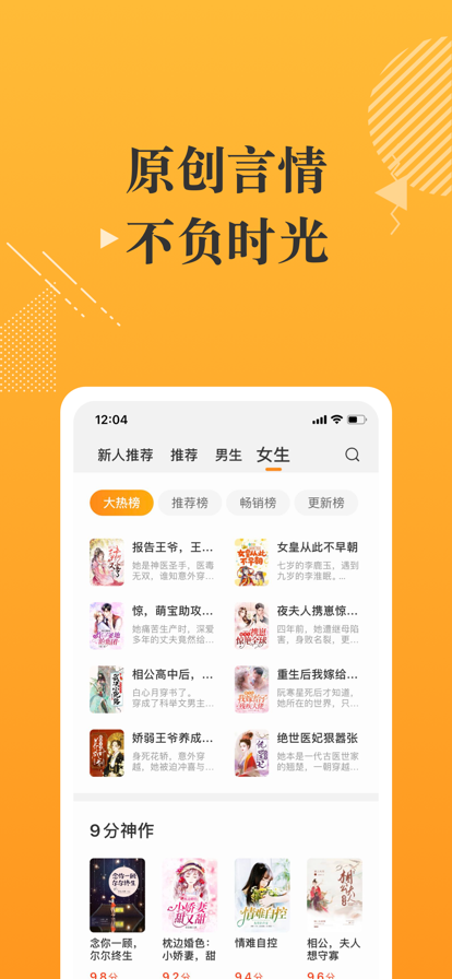 摸鱼书院app  v1.0.0图2