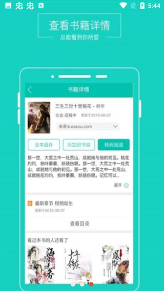 txt阅读器官网  v1.0.0图3