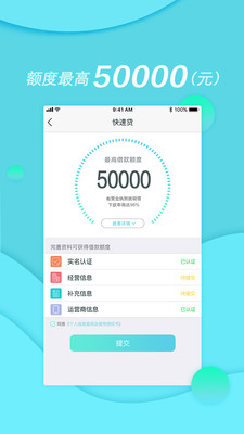 商商贷app