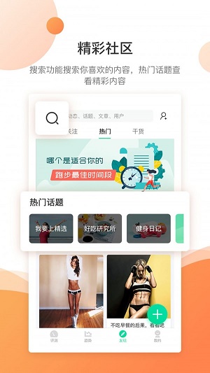 好体知  v3.2.63图2