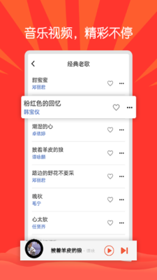 枸杞音乐  v1.0.0图2