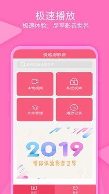 老子追剧最新破解版下载  v1.0.4图4