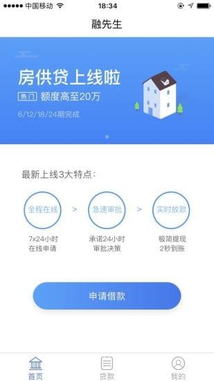 融先生免费版  v1.0图3