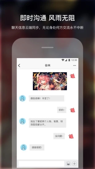 米画师手机版  v4.5.0图4