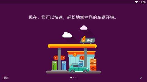 Drivvo  v7.7.11图4