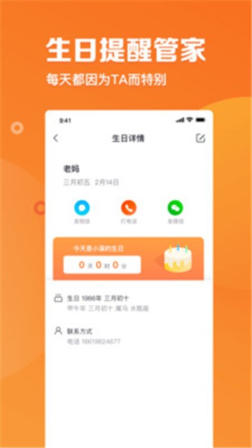 指尖时光破解版下载安装  v2.4.1图3