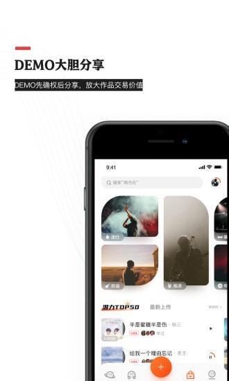 音乐蜜蜂最新版下载  v3.6.0.0图1