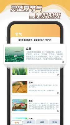 夏日暖暖  v341图3