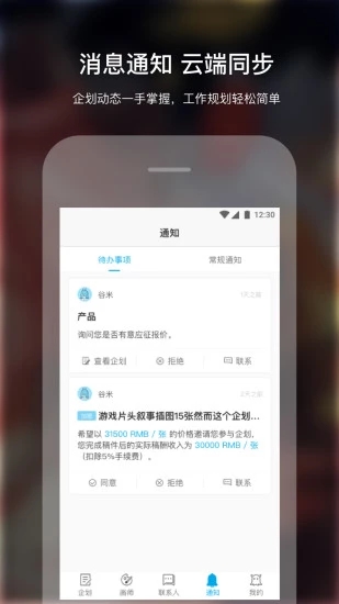 米画师手机版  v4.5.0图3