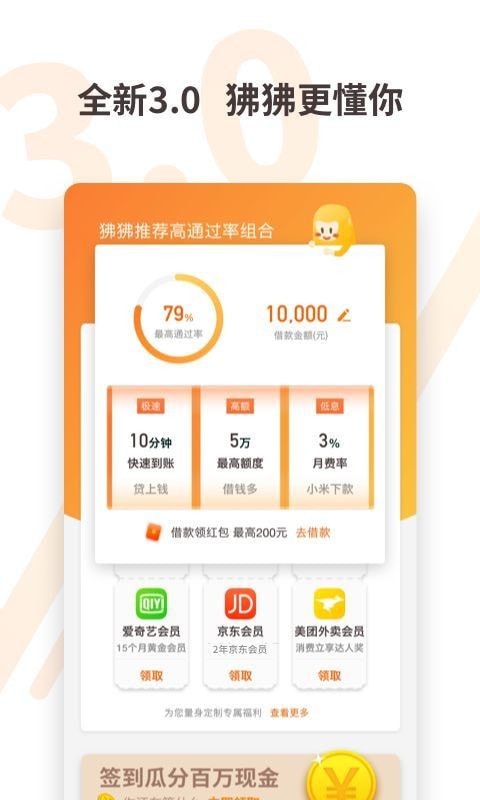 两个狒狒手机版  v3.2.7图3