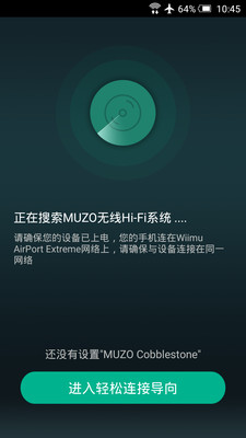 MUZO播放器  v3.0.1图4