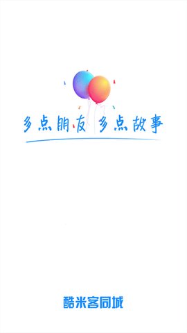 酷米客  v4.14.4图3