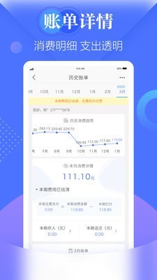 天翼生活免费版下载  v7.0.7图2