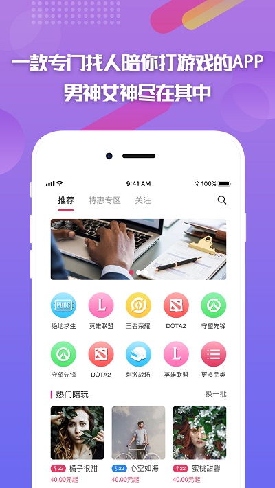 嘟嘟电竞陪玩最新版下载安装  v2.1.0图3