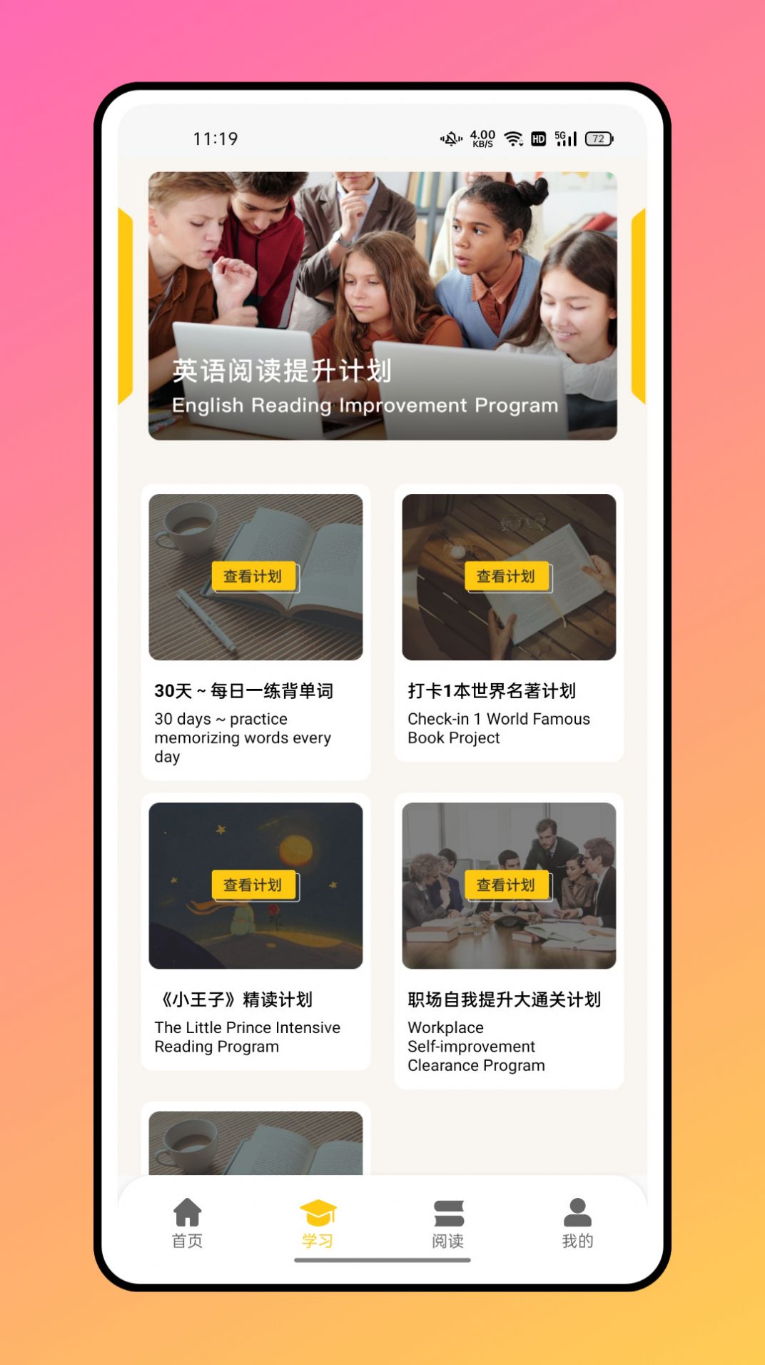 六二六课堂  v1.0.0图1