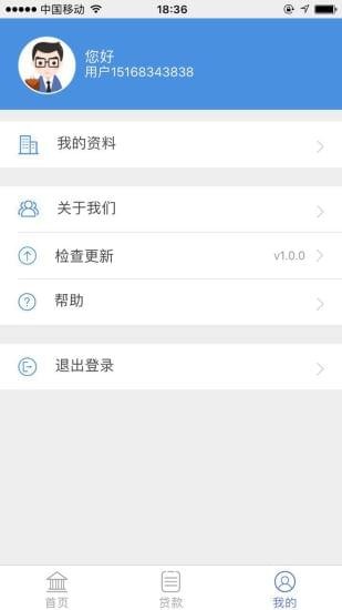 融先生免费版  v1.0图1