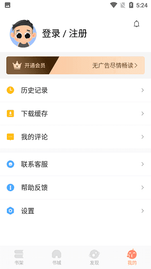 优兔阅读器安卓版  v1.0.1图2