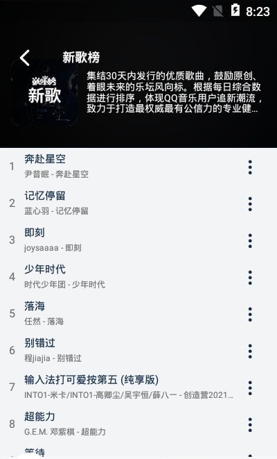 熊猫音乐免费版下载安装  v1.0图2