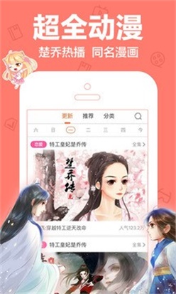 嘟嘟动漫网安卓版下载安装  v1.0.0图2