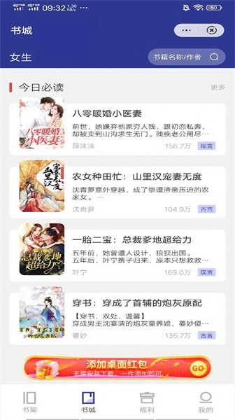 木螺小说是正版还是盗版  v1.0图2