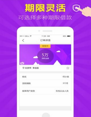 微享车贷免费版下载  v1.0.2图1