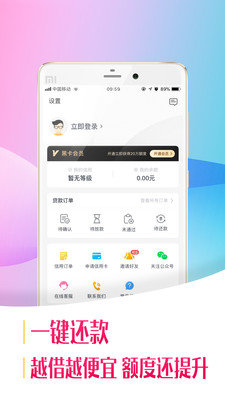 小鱼救急app下载  v1.0图2