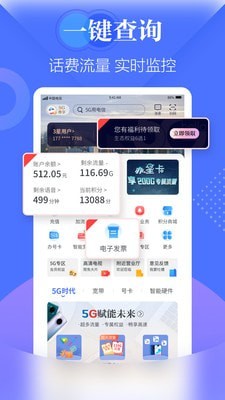 天翼生活下载  v7.0.7图3