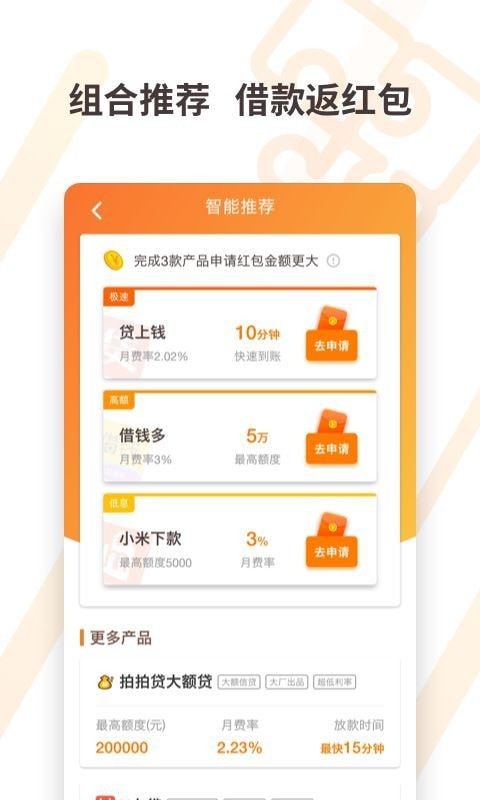 两个狒狒手机版  v3.2.7图2