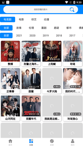 蓝魅影视2023最新版破解版下载安装苹果  v2.2.3图3