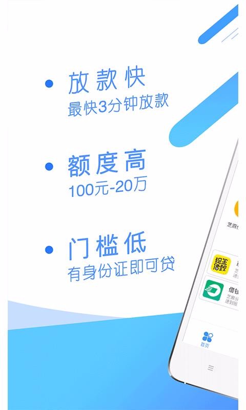 百仁贷最新版  v1.0.4图3