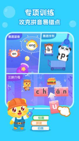 猫小帅拼音免费版  v3.2.2图4