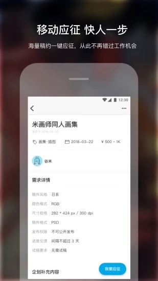 米画师手机版  v4.5.0图2