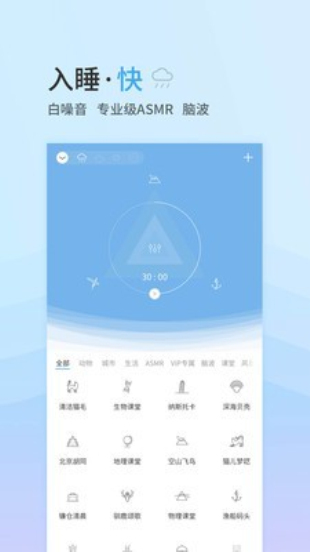 小睡眠2020旧版本  v4.2.5图3