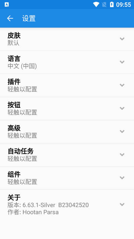 MiXplorer文件管理器最新版  v6.58.0图1