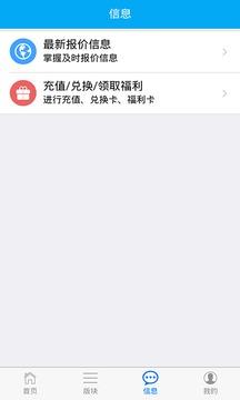 爱途  v4.1.1图4