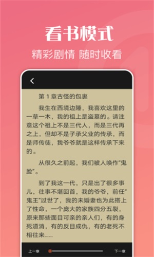 爱阅读器安卓版下载安装  v1.2图2