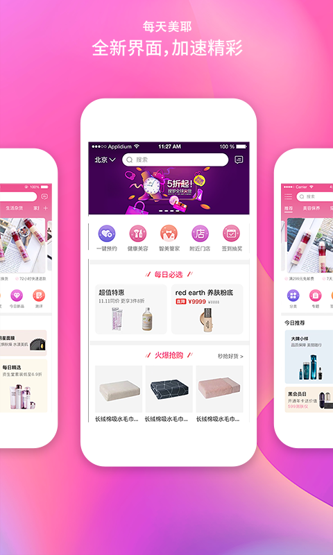 每天美耶app  v3.7.5图1