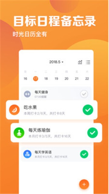 指尖时光app破解版下载安装最新苹果  v2.4.1图1