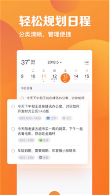 指尖时光ios破解版内置菜单下载安装苹果  v2.4.1图2