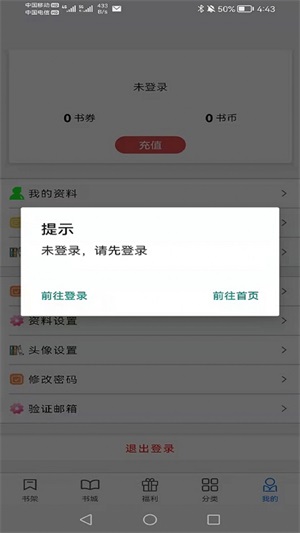 书中阅读下载  v1.0.0图3