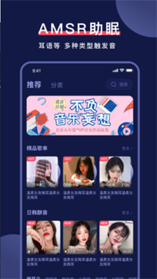 dear诱耳助眠  v1.0.1图2