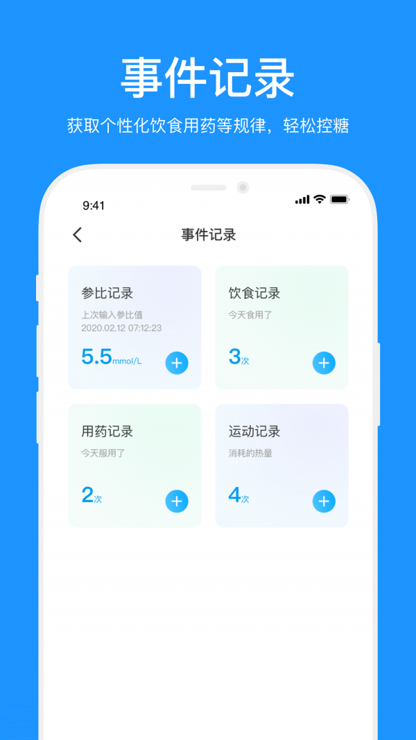 美奇乐官网  v2.2.6.20209图2