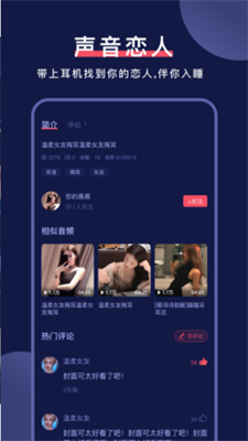 dear诱耳助眠  v1.0.1图1