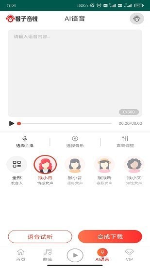 猴子音悦app